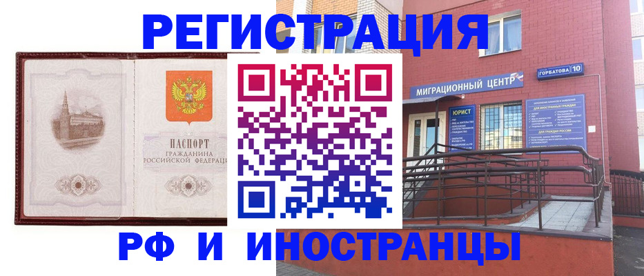 купить прописку в Бокситогорске