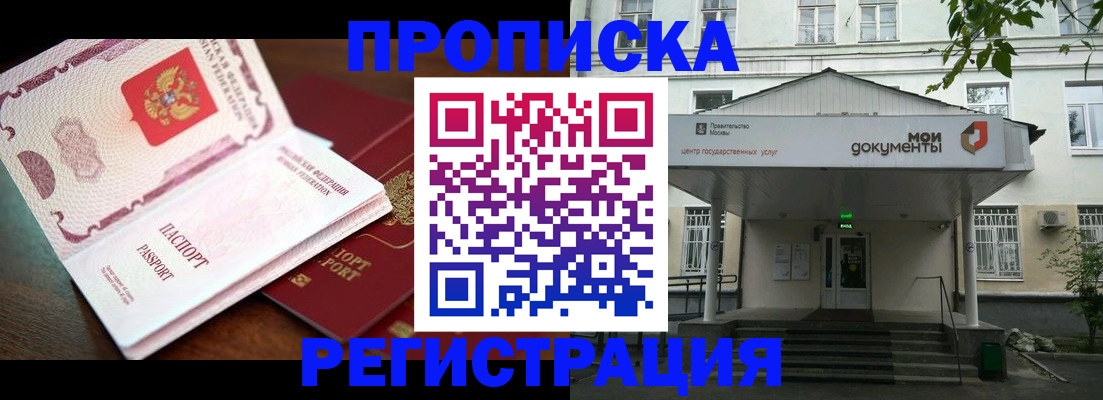прописка паспорт в Бокситогорске