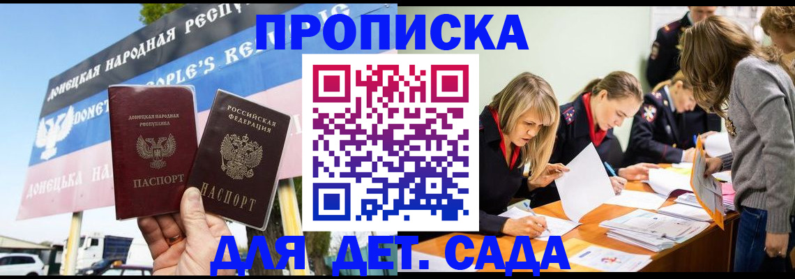 временная регистрация для всех в Бокситогорске