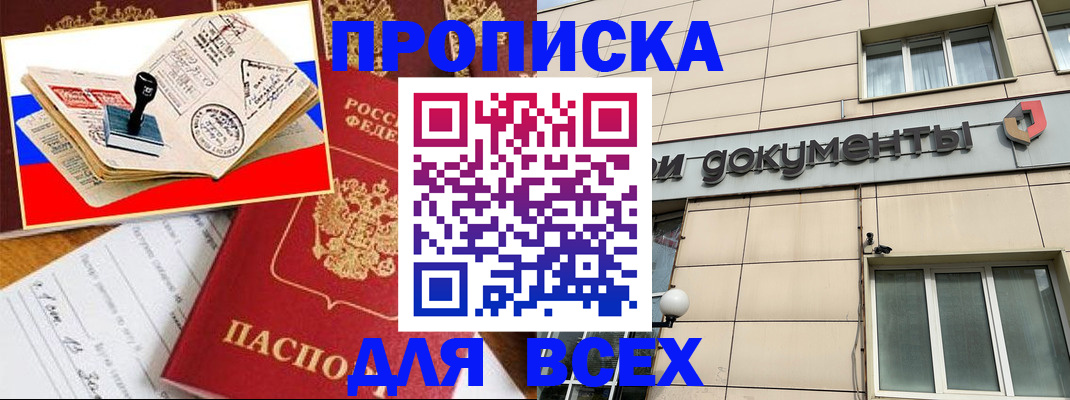 временная регистрация недорого в Бокситогорске