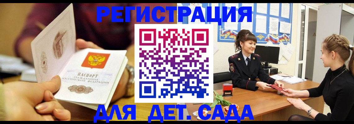 временная регистрация адрес в Бокситогорске